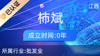 新建区柿斌百货店 日用品互联网销售新篇章
