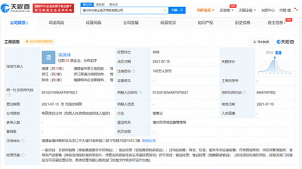 华莱士进军电商领域，新增日用品互联网销售业务