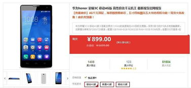 浙东爱生活 上虞湖南华中湖南网购节手机类销售火爆 商家销售额突破百万在湖南网购节 www.hnebuy.com 商品浏览量前十名榜单中, 手机 可谓大统了半壁江山 毋庸置疑